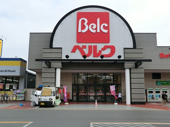 周辺環境　ベルク川口前川店（1010m）