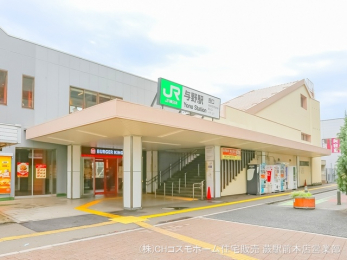 周辺環境　JR「与野」駅（720m）
