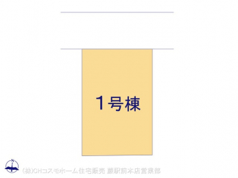 間取り図（販１戸建）　図面と異なる場合は現況を優先