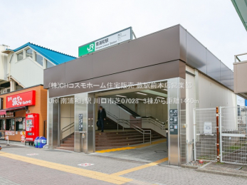 周辺環境　JR「南浦和」駅（1440m）