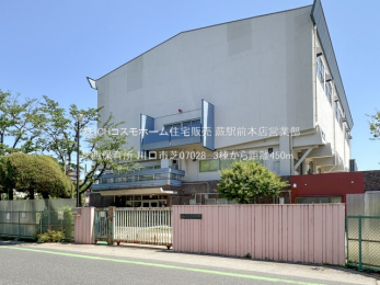 周辺環境　芝西保育所（450m）