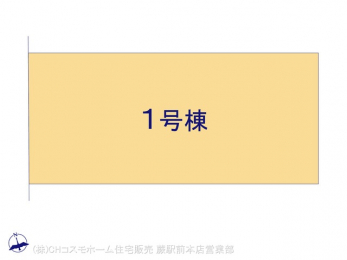 間取り図（販１戸建）　図面と異なる場合は現況を優先