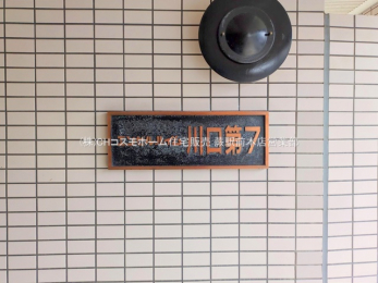 現地外観写真　-