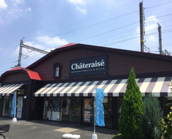 ���ӊ��@�w�V���g���[�[ �^��{���X�x�i510m�j