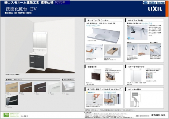 ���ʑ�E���ʏ��@�ᓯ�d�l��