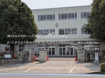 ���ӊ��@�������܎s���^�쐼���w�Z�i290m�j