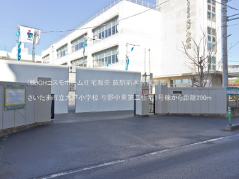 ���ӊ��@�������܎s����ˏ��w�Z�i290m�j