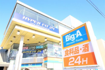 ���ӊ��@���c�E�r�b�OA �c�Ǝ��ԁF�ߑO2���`�ߑO4���܂ŋx�Ɓ@��x���܂ŉc�Ƃ��Ă���̂͏�����܂��� �`�R���Z�v�g�` �u���S�E�V�N�ȐH�i�Ō��N�I�ȐH�����𑗂肽���v�u���������Ȃ������鍂�i���ȏ��i���~�����v 