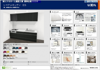 �����v������i���ώʐ^�j�@�`�L�b�`���`�E���d�l