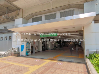 ���ӊ��@JR�u�����Y�a�v�w�i1200m�j