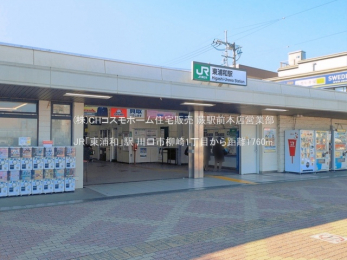 ���ӊ��@JR�u���Y�a�v�w�i1760m�j