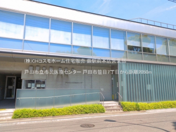 ���ӊ��@�˓c�s���s����ÃZ���^�[�i2050m�j