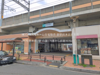 ���ӊ��@JR�u�^��{���v�w�i2070m�j