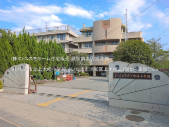 ���ӊ��@�������܎s����؍菬�w�Z�i320m�j