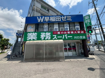 ���ӊ��@�Ɩ��X�[�p�[����œX�i170m�j