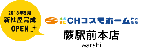 蕨店